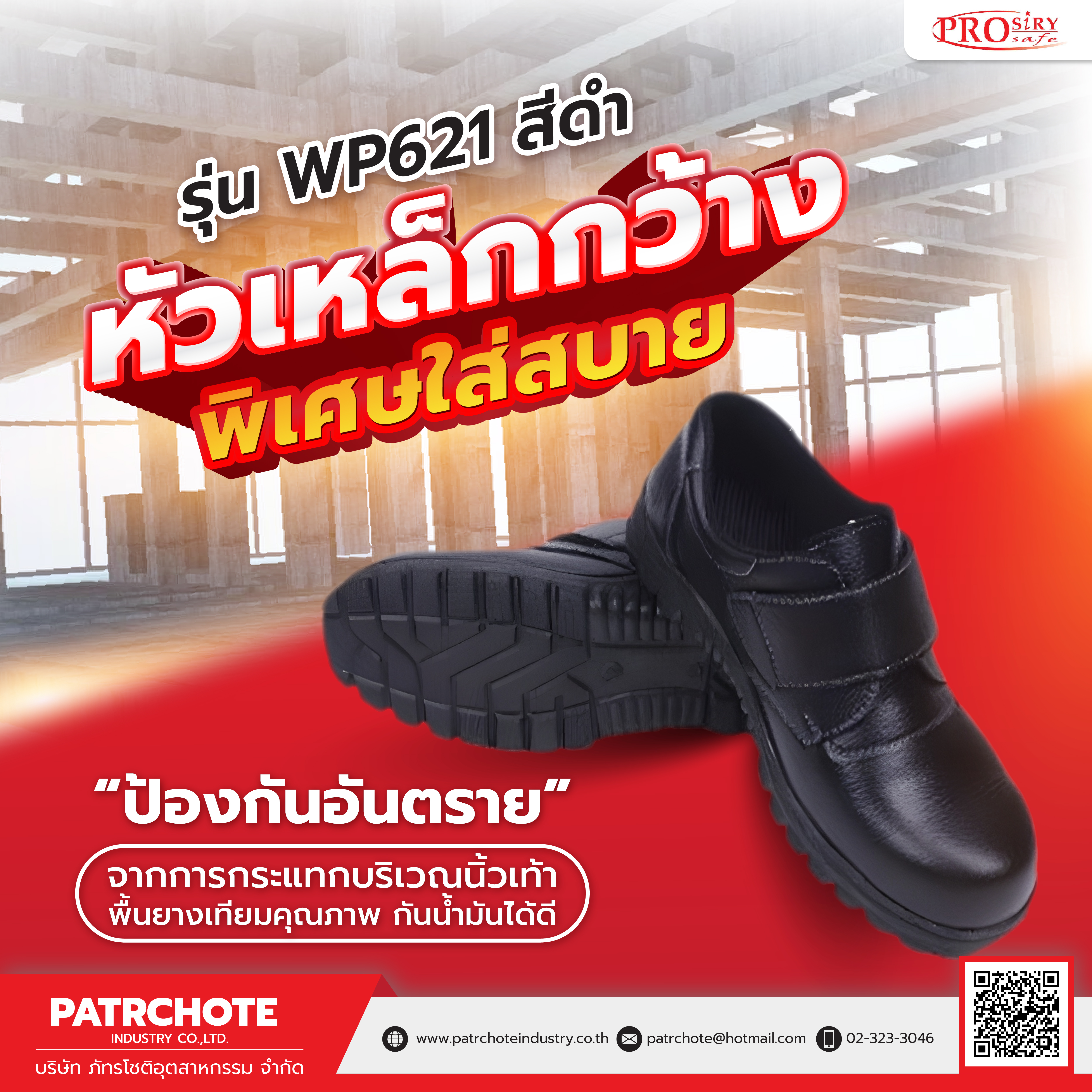 รองเท้าหนังเทียมหุ้มส้น รุ่น WP621 สีดำ